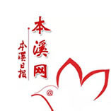 本溪网LOGO